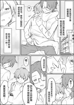 Page 4 of Genkai made mesuiki kichiku choukyou