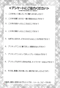 Page 39 of Milk Hunters 4