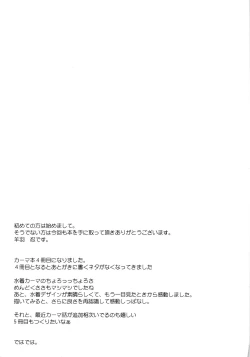 Page 16 of Choroi Kama wa Mendoukusai