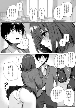 Page 10 of Imouto-kei Kyonyuu no Shinyuu ga Kanojo no Iru Ore o Yuuwaku Shite Kita