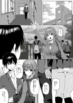 Page 4 of Imouto-kei Kyonyuu no Shinyuu ga Kanojo no Iru Ore o Yuuwaku Shite Kita