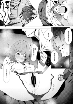 Page 12 of Okigae Takagaki-san