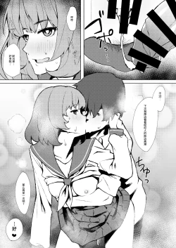 Page 16 of Okigae Takagaki-san