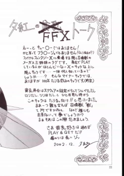 Page 21 of Hinnyuu Musume Vol. 11