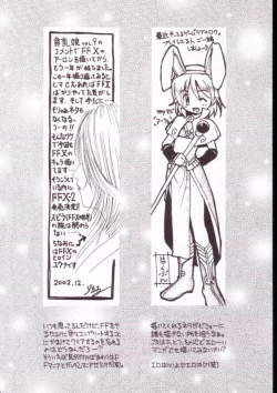 Page 33 of Hinnyuu Musume Vol. 11