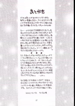 Page 36 of Hinnyuu Musume Vol. 11