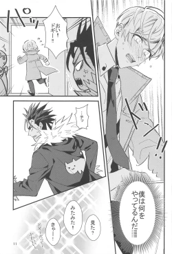 Page 10 of Cake Tabete Ii?