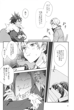 Page 7 of Cake Tabete Ii?