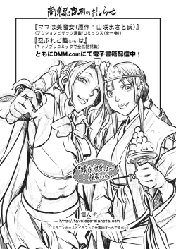 Page 20 of Genkyou| Ringleader