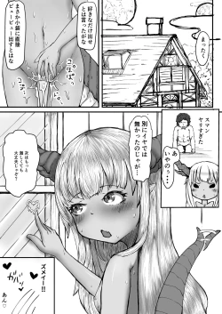 Page 19 of Ryuu no Otoshigo 2