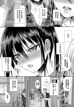 Page 176 of Prototype Lolita | 試作型好色少女