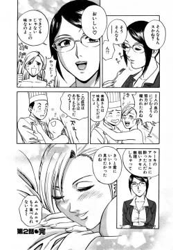 Page 47 of Sweets - Amai Kajitsu 1