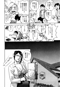 Page 57 of Sweets - Amai Kajitsu 1