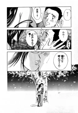 Page 61 of Sweets - Amai Kajitsu 1