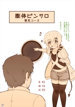 Page 1 of Symphogear Kirika is pinned against a wall and forced to grow her tits and ass