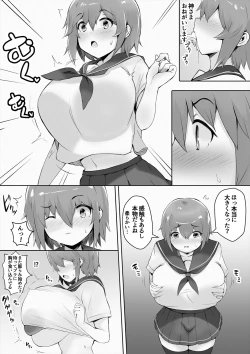 Page 2 of 告白する為に豊胸薬を飲んだ地味っ子ちゃんが大変なことになる漫画【前編】