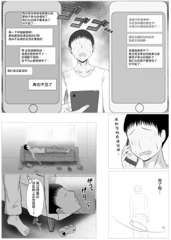 Page 12 of Himitsu ni Shite Ita Ero no Shumi ga Kanojo ni Barete Furarete Zetsubou Shite Itara, Kanojo no Bijin Kyonyuu Haha ga Jidori no Eroero Onanie Douga DVD o Okutte Kita【羅莎莉亞漢化】