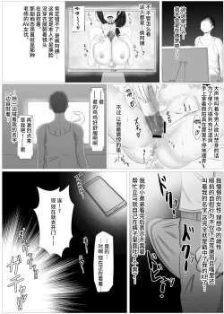Page 14 of Himitsu ni Shite Ita Ero no Shumi ga Kanojo ni Barete Furarete Zetsubou Shite Itara, Kanojo no Bijin Kyonyuu Haha ga Jidori no Eroero Onanie Douga DVD o Okutte Kita【羅莎莉亞漢化】