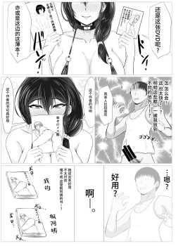 Page 27 of Himitsu ni Shite Ita Ero no Shumi ga Kanojo ni Barete Furarete Zetsubou Shite Itara, Kanojo no Bijin Kyonyuu Haha ga Jidori no Eroero Onanie Douga DVD o Okutte Kita【羅莎莉亞漢化】