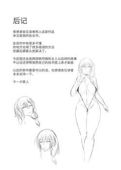 Page 52 of Himitsu ni Shite Ita Ero no Shumi ga Kanojo ni Barete Furarete Zetsubou Shite Itara, Kanojo no Bijin Kyonyuu Haha ga Jidori no Eroero Onanie Douga DVD o Okutte Kita【羅莎莉亞漢化】