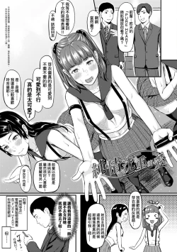 Page 131 of Okinagusa | 背德的翁草