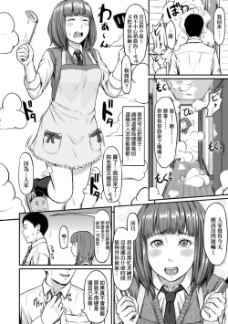 Page 132 of Okinagusa | 背德的翁草