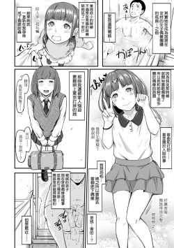 Page 134 of Okinagusa | 背德的翁草