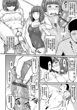 Page 136 of Okinagusa | 背德的翁草