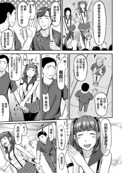 Page 147 of Okinagusa | 背德的翁草