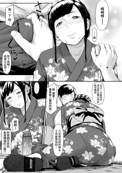 Page 19 of Okinagusa | 背德的翁草