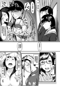 Page 31 of Okinagusa | 背德的翁草