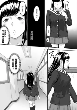 Page 45 of Okinagusa | 背德的翁草