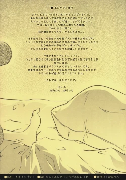 Page 14 of Kiki Ippatsu!