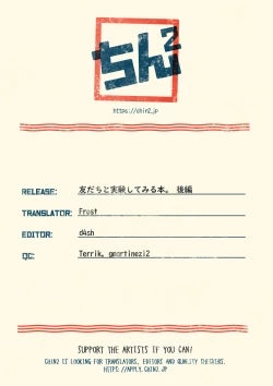 Page 51 of Tomodachi to Jikken Shite Miru Hon. Kouhen | A book about experimenting with your friend, part 2