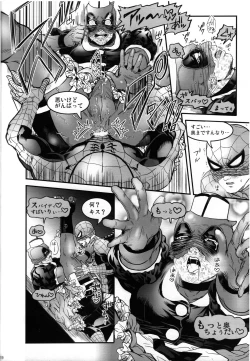 Page 17 of TAKE OUT!