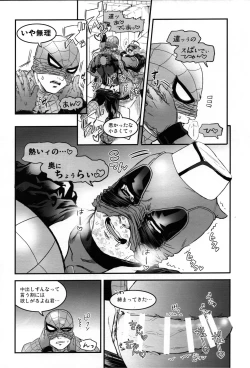 Page 18 of TAKE OUT!