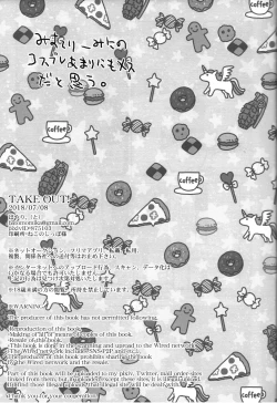 Page 27 of TAKE OUT!