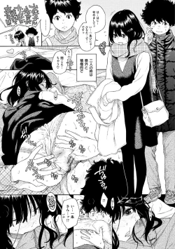 Page 21 of Fukanzen Marble - An immature marble