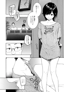 Page 60 of Fukanzen Marble - An immature marble