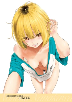 Page 9 of Fukanzen Marble - An immature marble