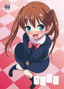 Page 1 of Imouto no Anal de