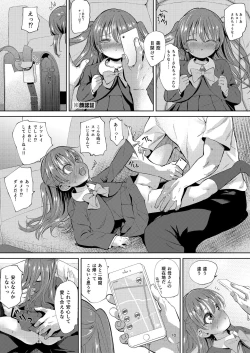 Page 10 of Imouto no Anal de 2