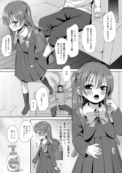 Page 6 of Imouto no Anal de 2