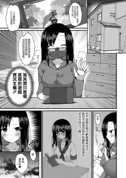 Page 3 of あの人の正体