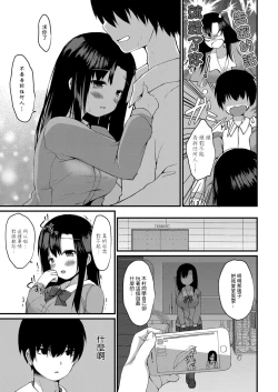 Page 5 of あの人の正体