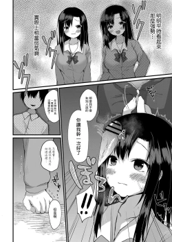 Page 6 of あの人の正体
