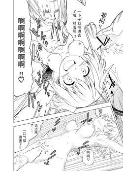 Page 28 of Mirai Iro| 未來的颜色 不同的颜色