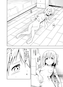 Page 9 of Mirai Iro| 未來的颜色 不同的颜色