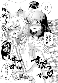 Page 13 of Futanari Onee-san mo Yarimokudatta… tte koto!?