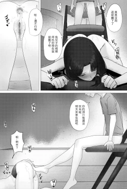 Page 26 of Nande Koitsu ga Uchi no Naka ni?